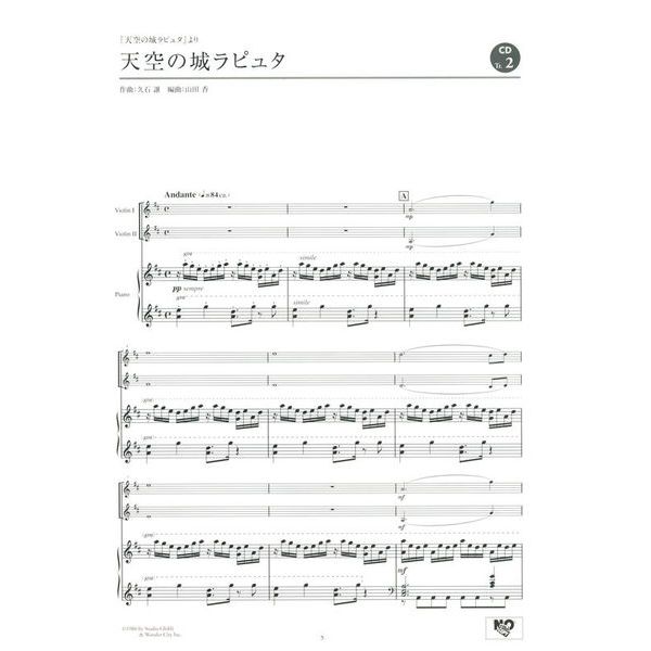 Yamaha Music Entertainment  Studio Ghibli Duo Violin