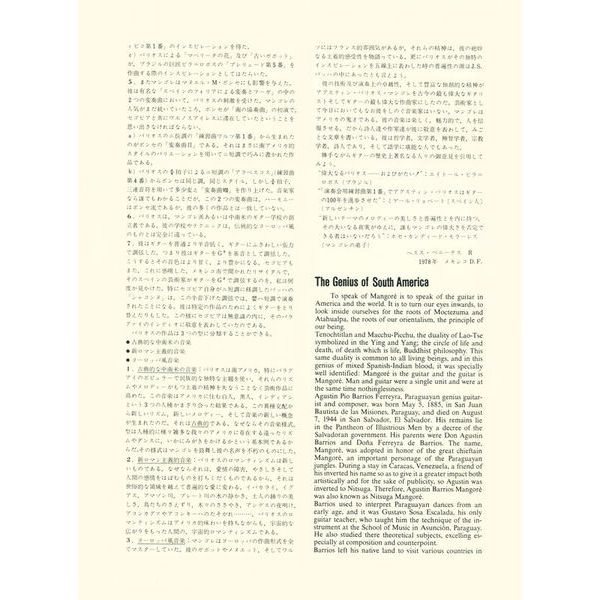 Zen-On Barrios Mangore Music Guitar 1