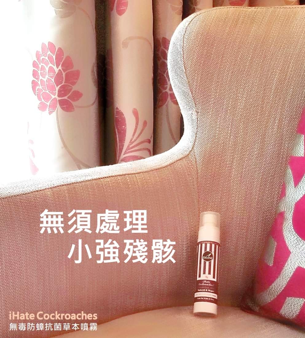 iSecret - iHate 防蟑螂曱甴無毒抗菌草本噴�?100ml