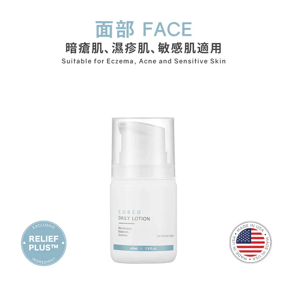 CUBED - 低敏修復乳液 Daily Lotion 50ml
