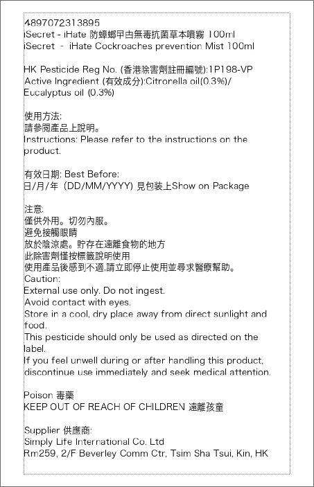 iSecret - iHate 防蟑螂曱甴無毒抗菌草本噴�?100ml