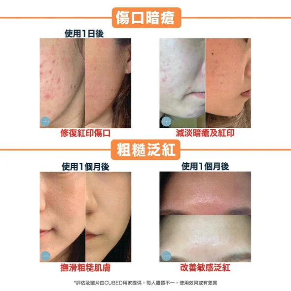 CUBED - BFF 無瑕精華 (提亮抗皺) BFF Serum 30ml