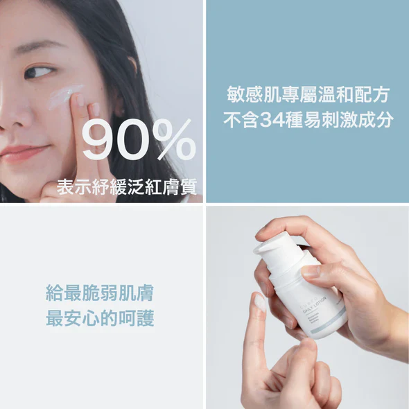 CUBED - 低敏修復乳液 Daily Lotion 50ml