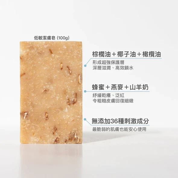 CUBED - 低敏潔膚�?Bar soap 100g
