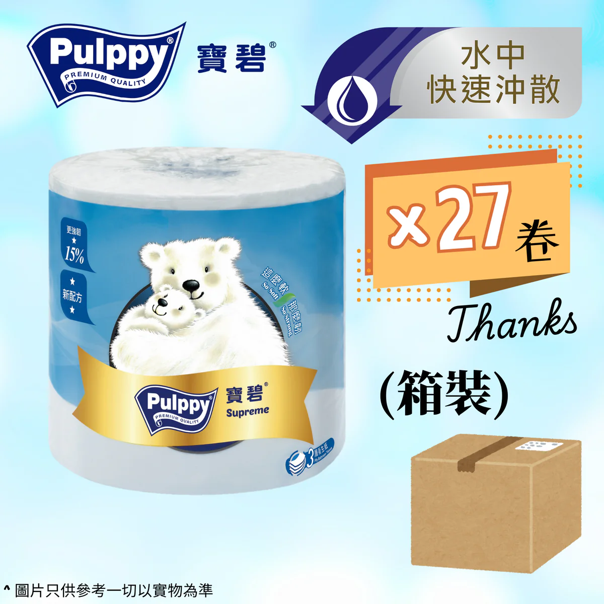 Pulppy - ��ԭ��27���b������?���Ӹ��l���������{ϵ�� Supreme 3-Ply Bathroom Tissue 27 Rolls (Blue) Carton