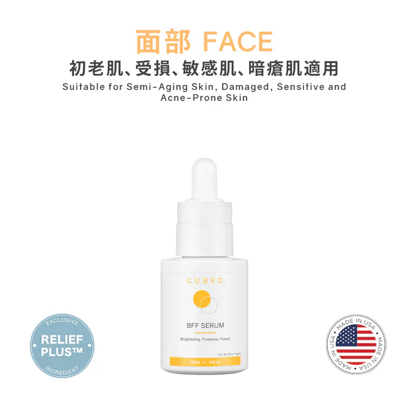 CUBED - BFF 無瑕精華 (提亮抗皺) BFF Serum 30ml