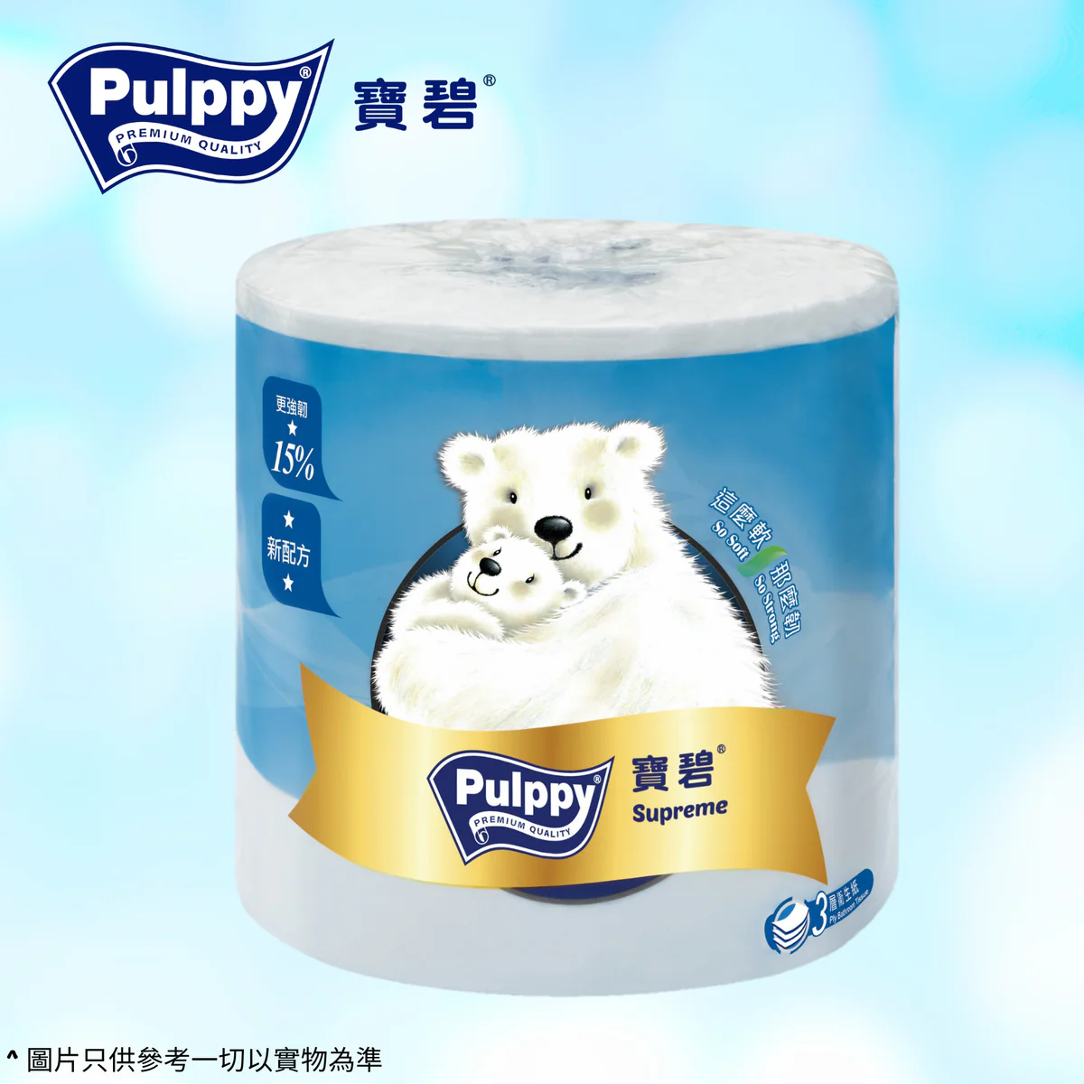 Pulppy - ��ԭ��27���b������?���Ӹ��l���������{ϵ�� Supreme 3-Ply Bathroom Tissue 27 Rolls (Blue) Carton