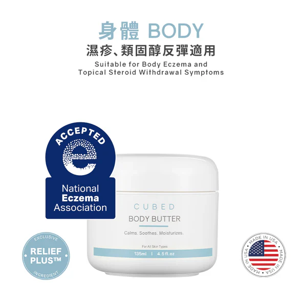 CUBED - 低敏紓緩潤膚�?Cubed Body Butter 135ml