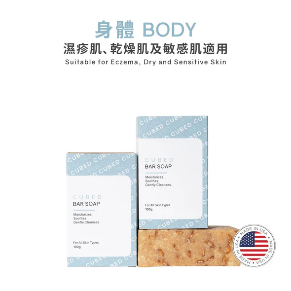 CUBED - 低敏潔膚�?Bar soap 100g