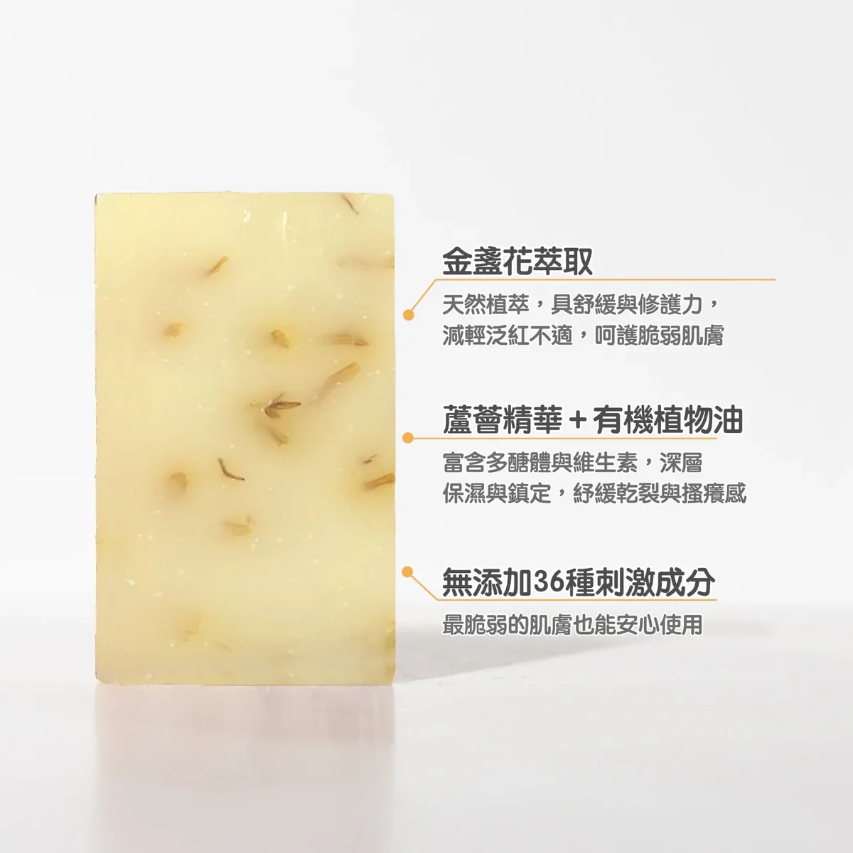 Cubed - 金盞花舒緩潔膚皂 100g