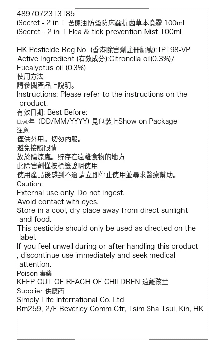 iSecret - 2 in 1 寵物家居 苦楝�?防蚤防床蝨抗菌草本噴�?100ml