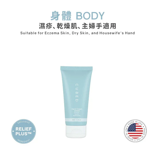 CUBED - 長效修復護手�?Hand Cream 60ml