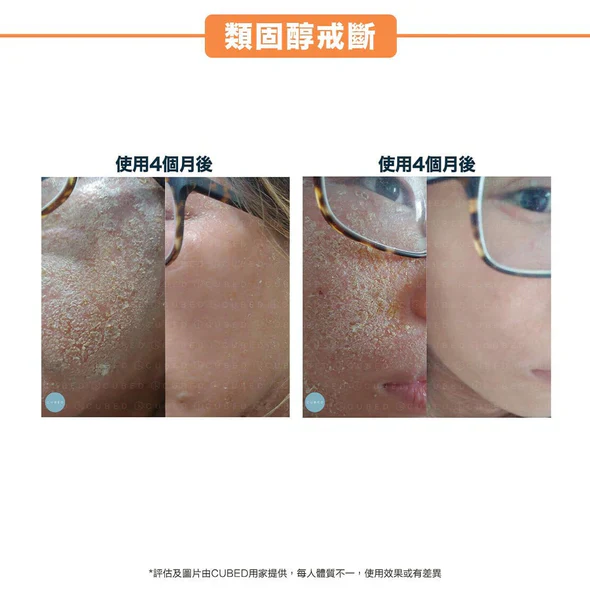 CUBED - Magic Cream 45ml