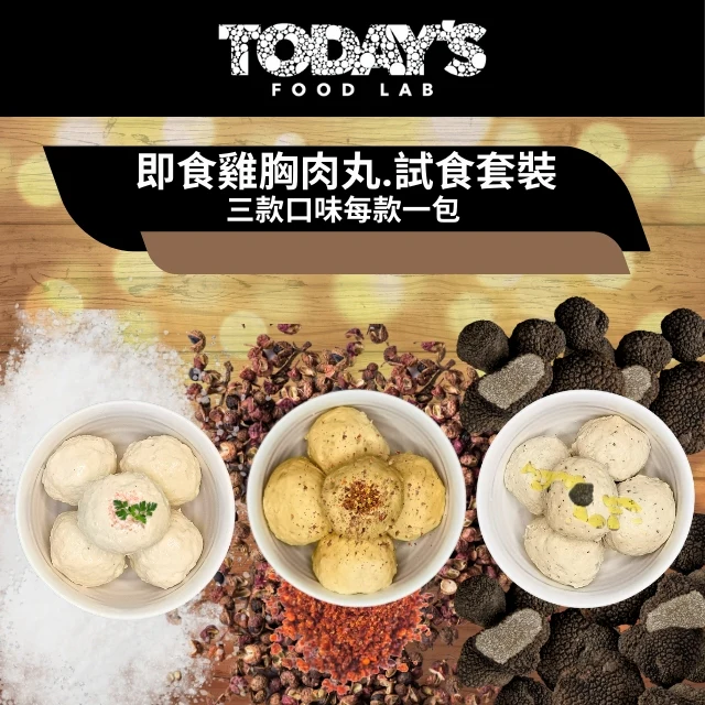 Today's Food Lab - ��ʳ�u������ԇʳ���b��3 ���ζ��һ 180g x3