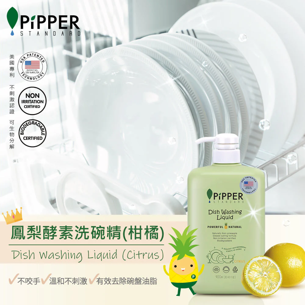 PiPPER Standard - �������bC��ϴ�����B�a���b2�����ذ��坍���B�a���b2�����ȼ����~��ϴ��Һ�B�a���b2��