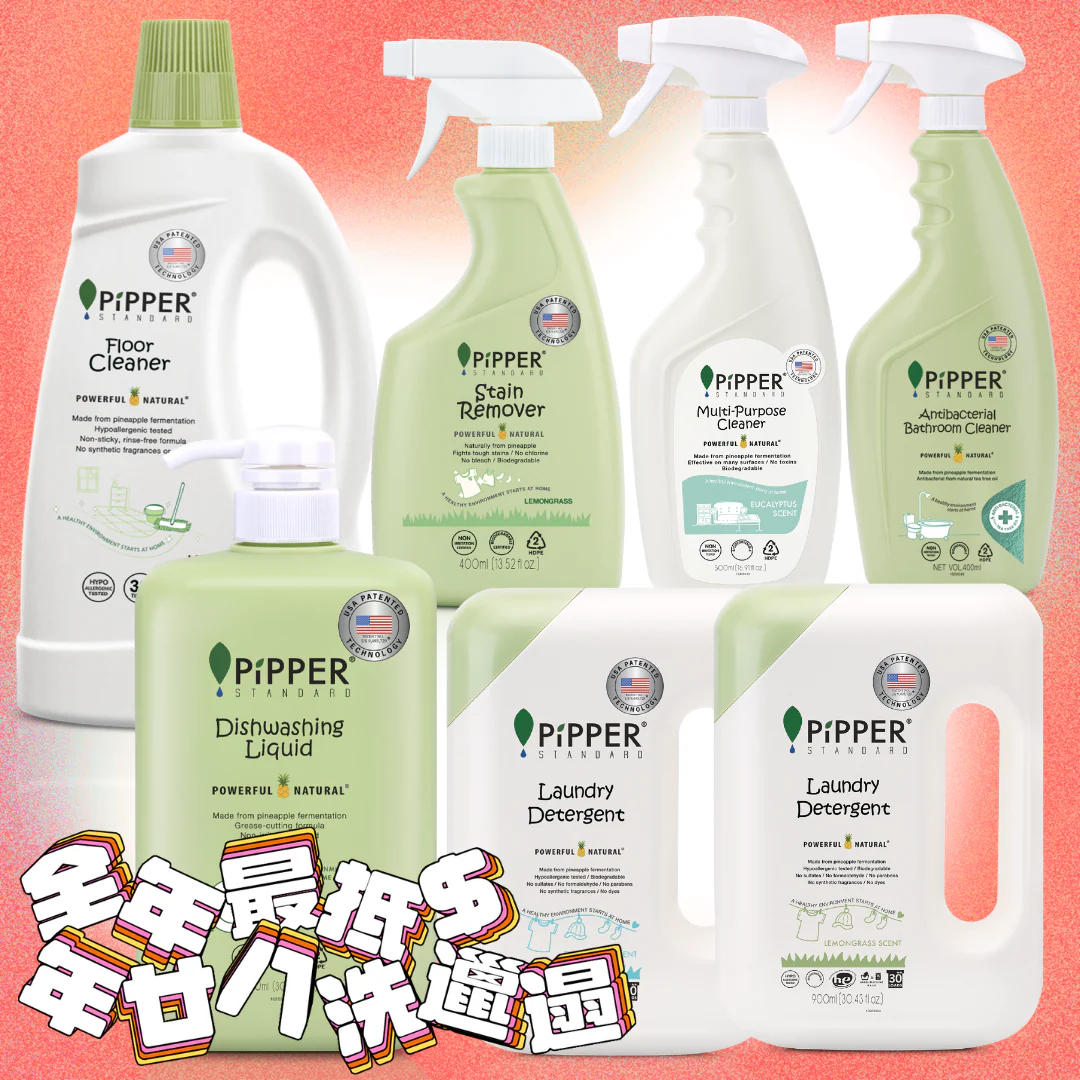 PiPPER Standard - 【七件裝E】|洗潔精、地板清潔劑、檸檬草香洗衣液、尤加利葉香洗衣液、抗菌浴廁清潔劑、萬用去霉去漬劑
