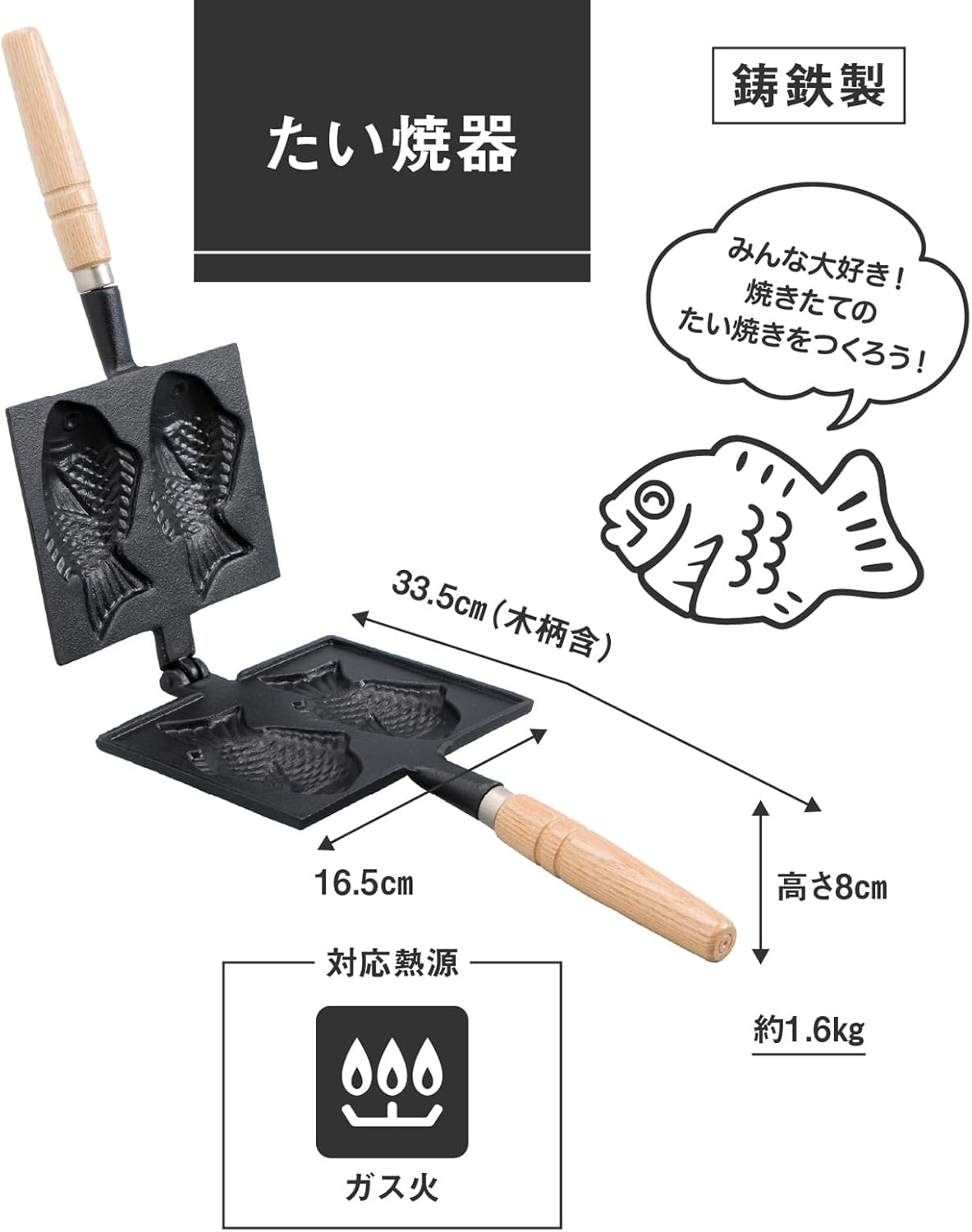 Ikenaga Iron Works Taiyaki Maker, Iron Casting, Iron Supplement