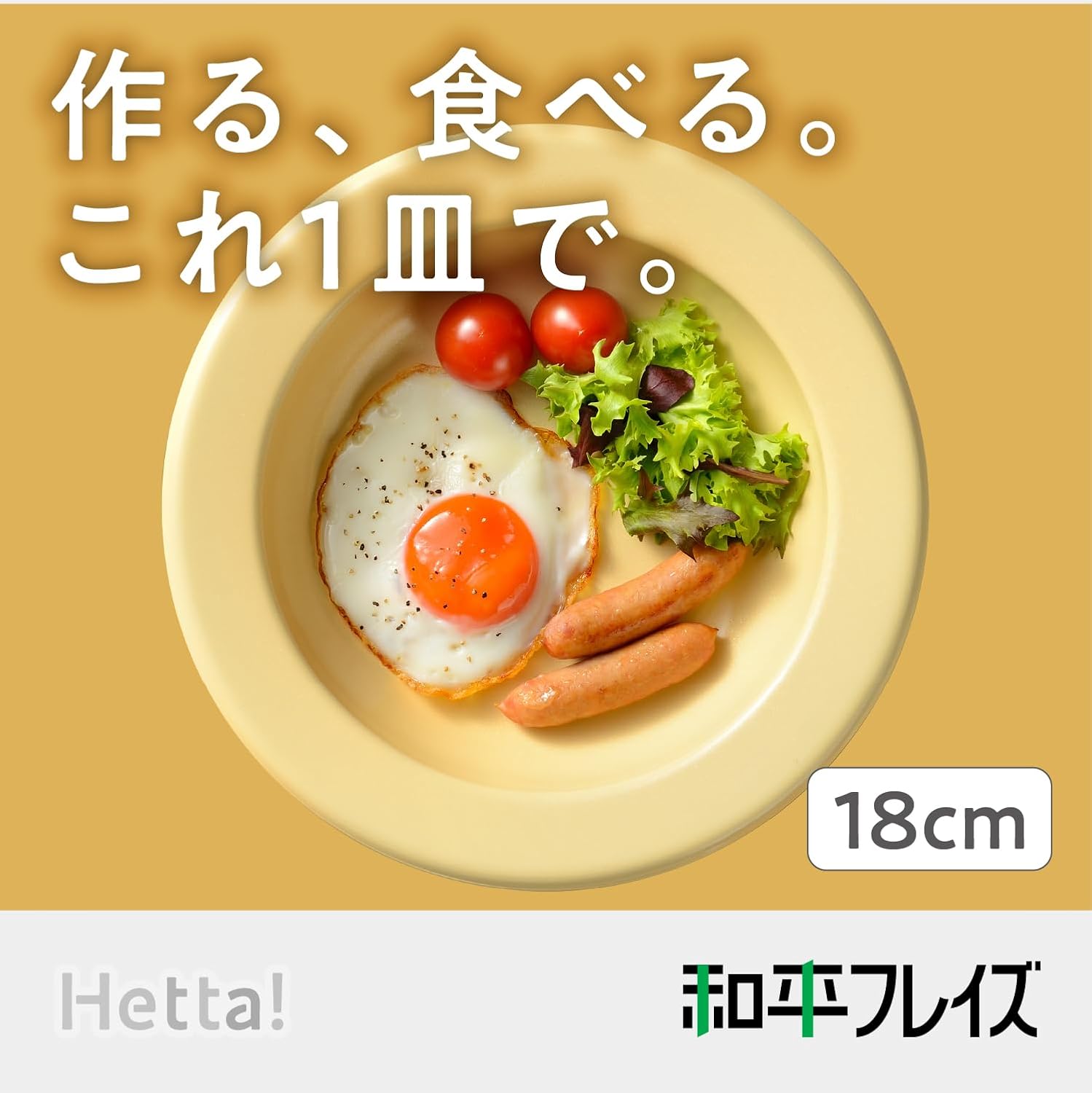 Wahei Freiz RB-3706 Heat Resistant Cooking Dish, Plate Pan, 7.1 inches (18 cm), Dish-like Frying Pan, Gas, IH, Oven, Dishwasher Safe, Special Ceramic Processing, PFOA/PFOS Free